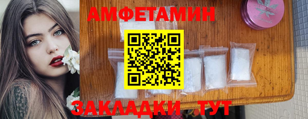 АМФЕТАМИН Premium Серпухов