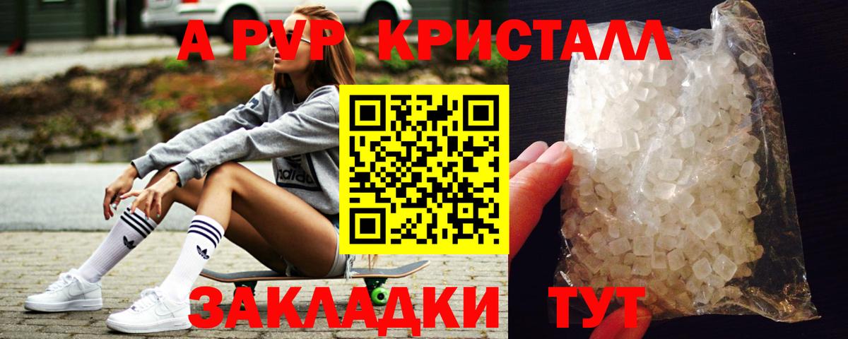 Alpha PVP Соль Серпухов
