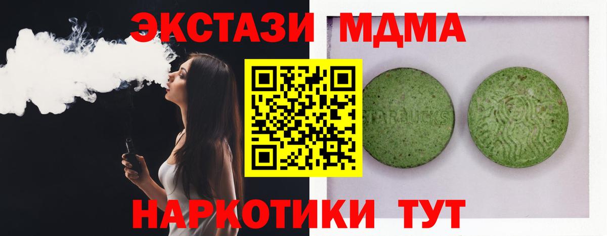 Серпухов  Экстази TESLA  Ecstasy 300 mg  Экстази  Вход с VPN 