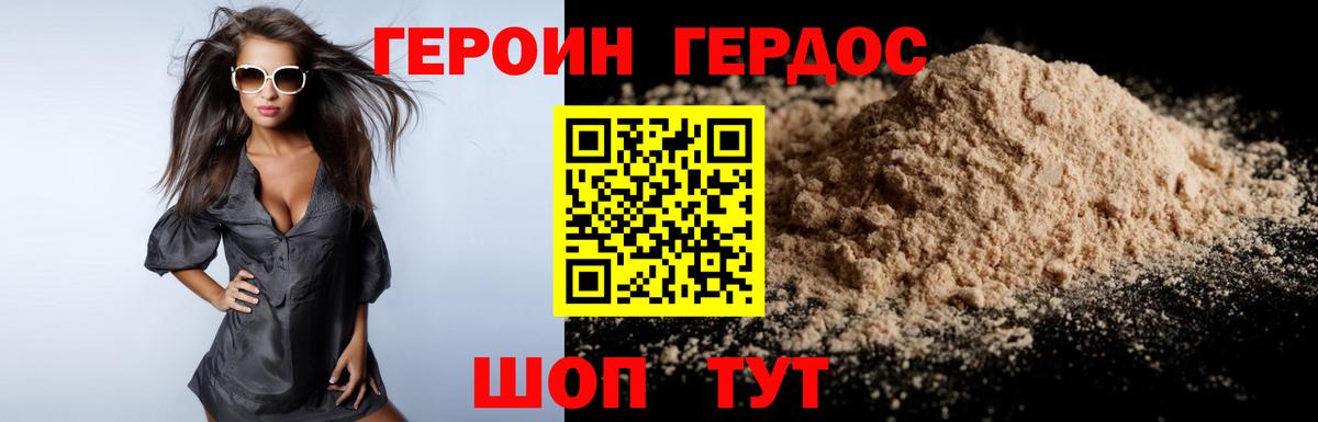ГЕРОИН  Вход с VPN  Серпухов  Героин Афган 