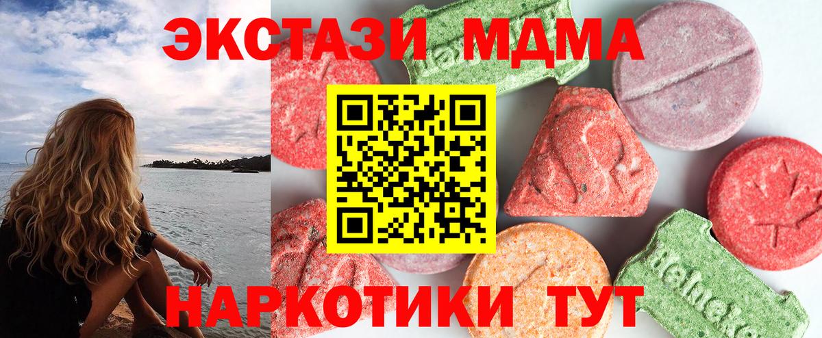 Серпухов  MDMA Molly  МДМА  Вход с VPN  MDMA crystal 
