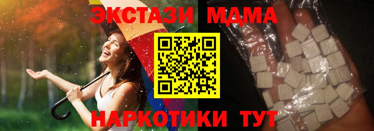 MDMA crystal Серпухов
