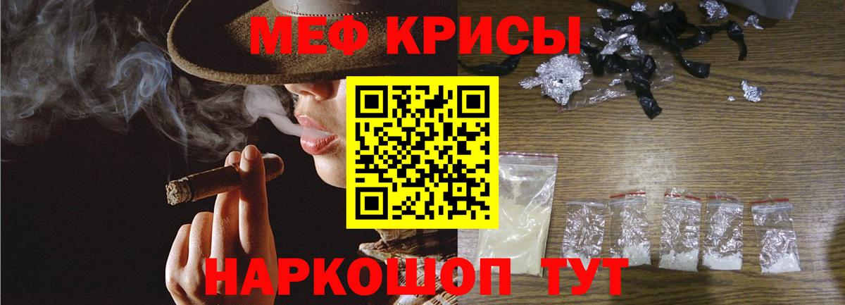 Меф мяу мяу Серпухов