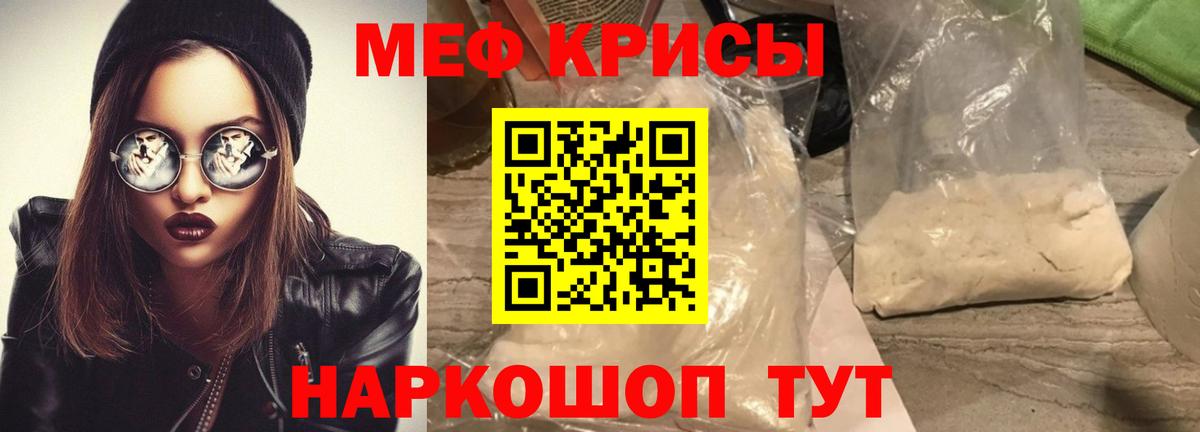 Мефедрон кристаллы  Вход с VPN  Серпухов  МЯУ-МЯУ кристаллы 
