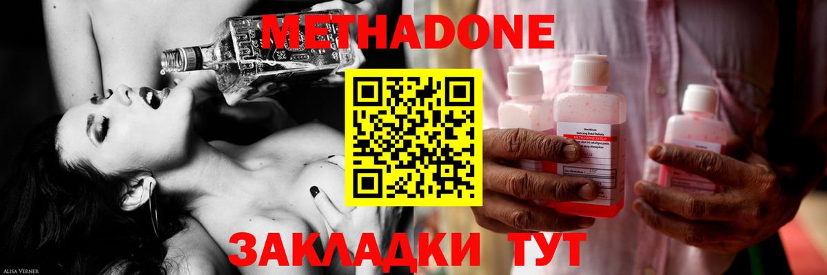 Серпухов  МЕТАДОН methadone  Вход с VPN  МЕТАДОН белоснежный 