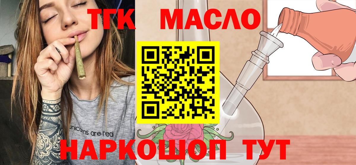 ТГК вейп с тгк Серпухов