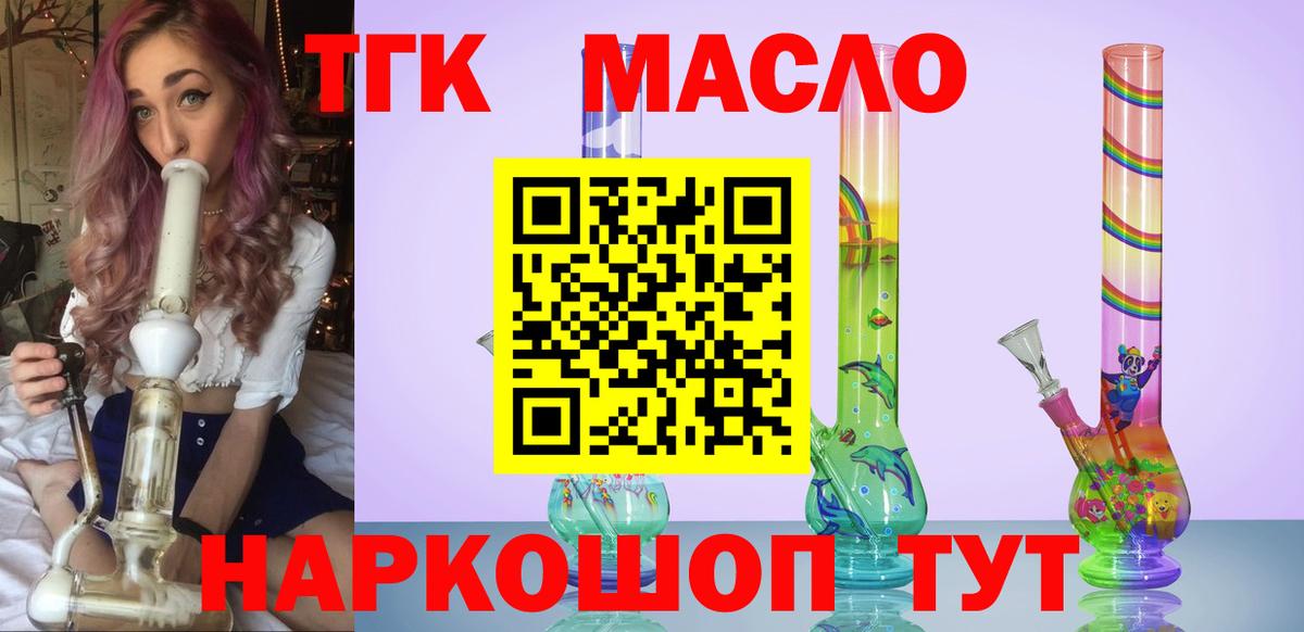 Серпухов  ТГК THC oil  закладки  Вход с VPN 