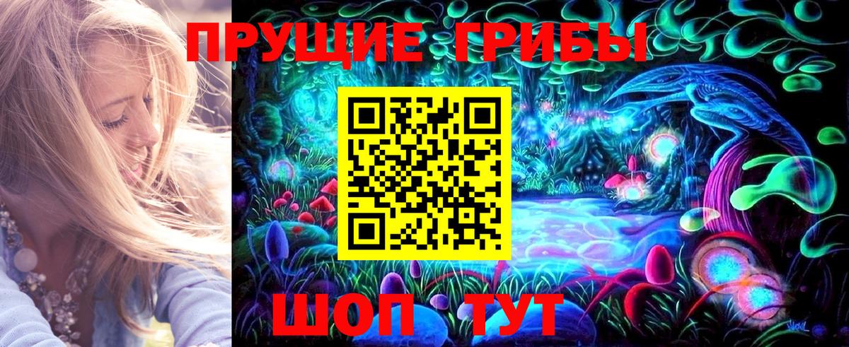 Псилоцибиновые грибы Magic Shrooms Серпухов